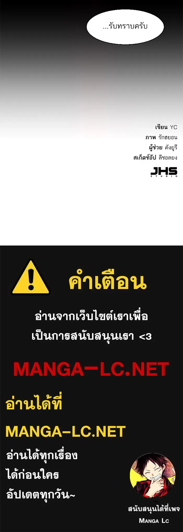 พี่ชายสายบอดี้การ์ด ตอนที่ 33 รูปที่ 152