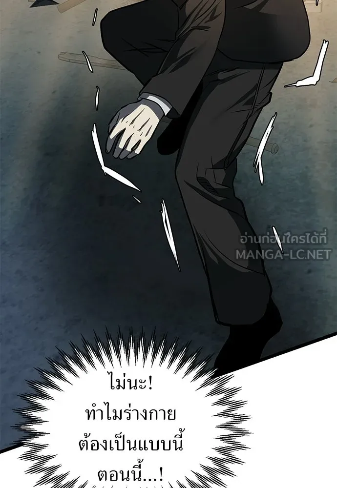 ผู้คุมหมายเลข 0 ตอนที่ 29 รูปที่ 114