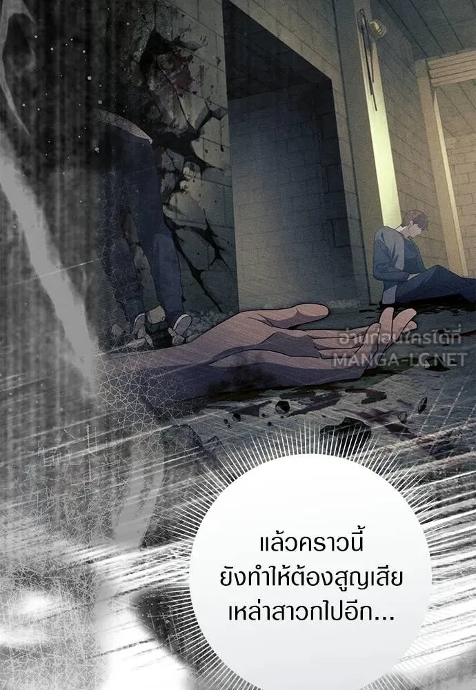 เชื่อเถอะ ฉันเป็นฮัน ตอนที่ 74 รูปที่ 92
