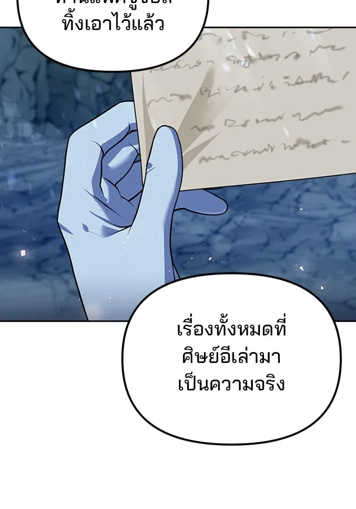 พอแล้วขันที อยากมีเจ้าโลก ตอนที่ 51 รูปที่ 130