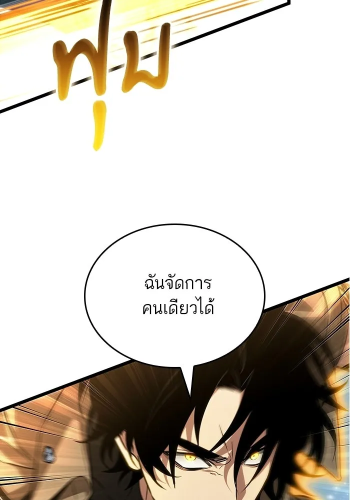 หลังวันสิ้นโลก ตอนที่ 206 รูปที่ 44