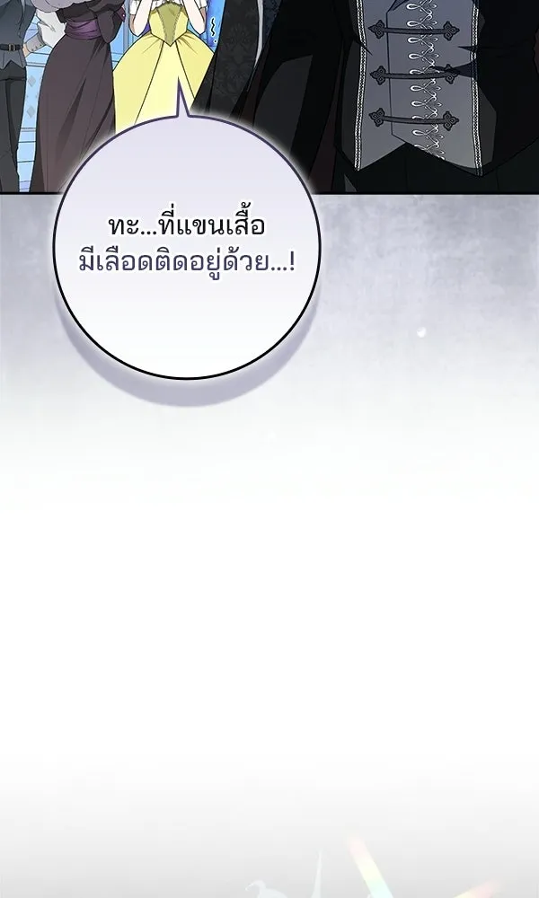 นางเอกนอกบท ตอนที่ 3 รูปที่ 49