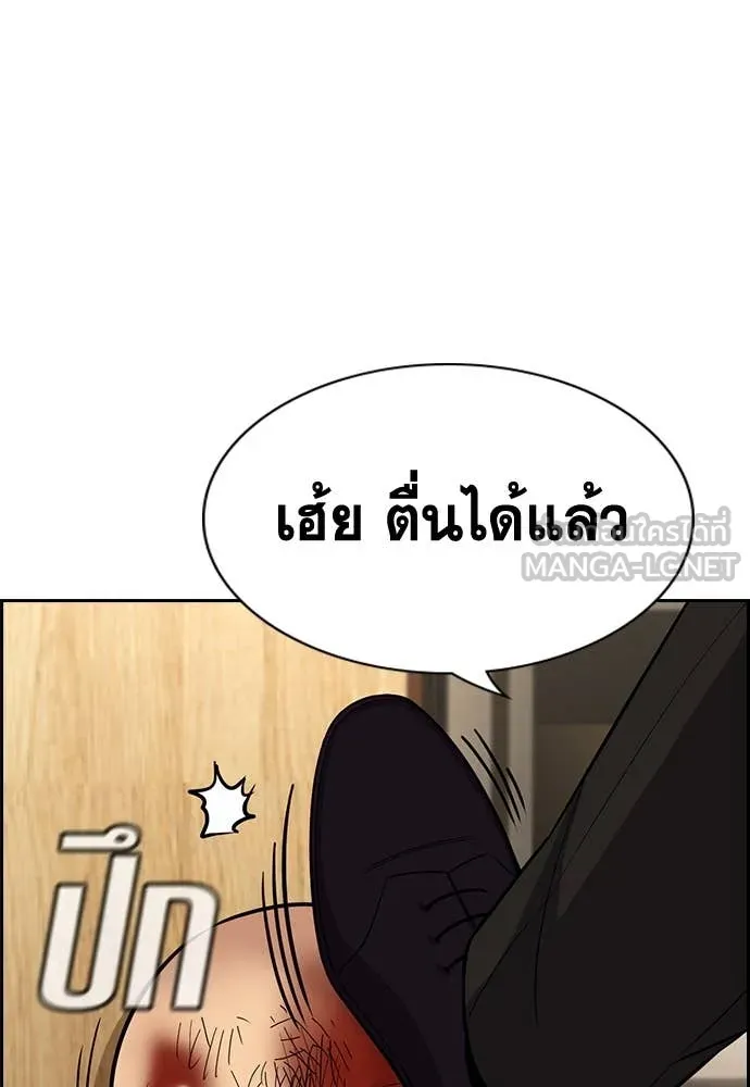 การศึกษาที่แท้จริง ตอนที่ 234 รูปที่ 119