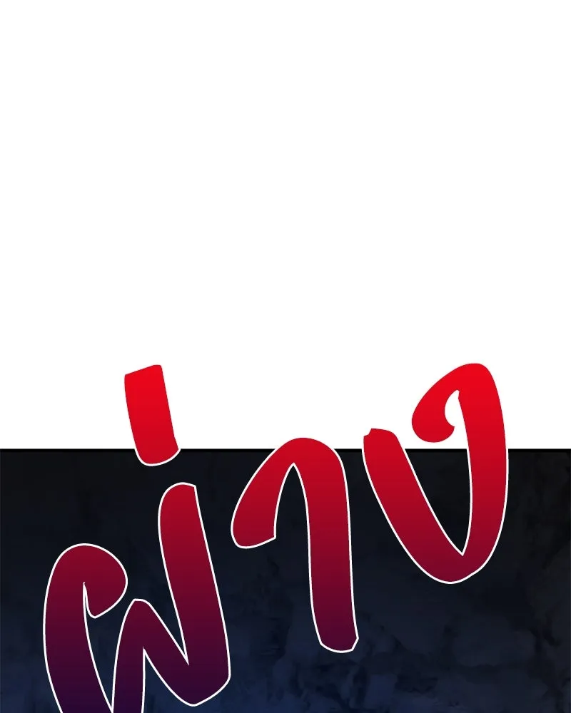 ปลูกผักพิชิตหอคอย ตอนที่ 9 รูปที่ 139