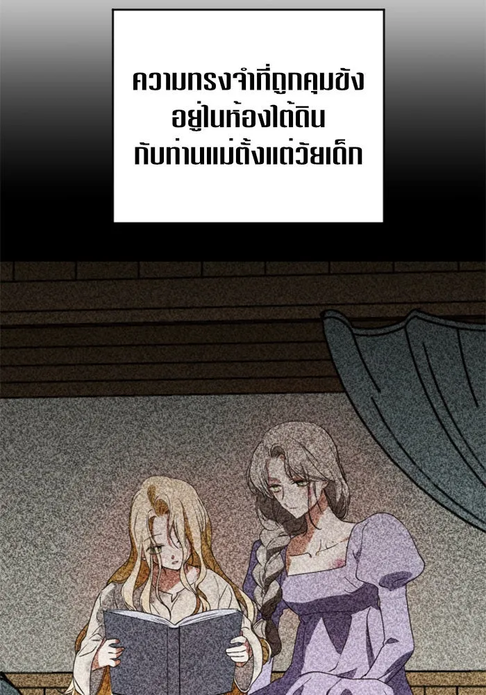 ชิงชีวิตพลิกลิขิตชะตา ตอนที่ 40. เกิดการเปลี่ยนแปลงกับสภาพจิตใ รูปที่ 70