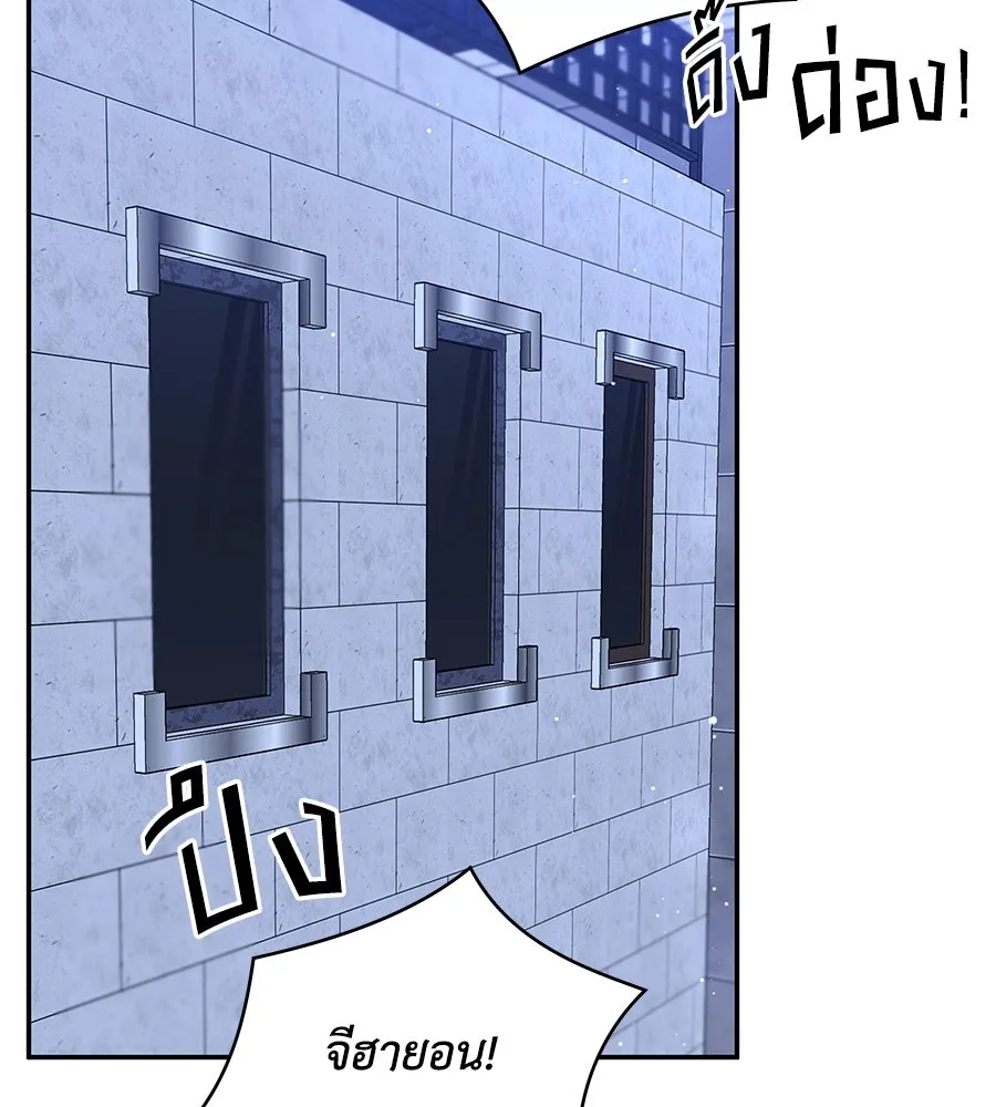 คิมหันต์นิรันดร ตอนที่ 43 รูปที่ 112