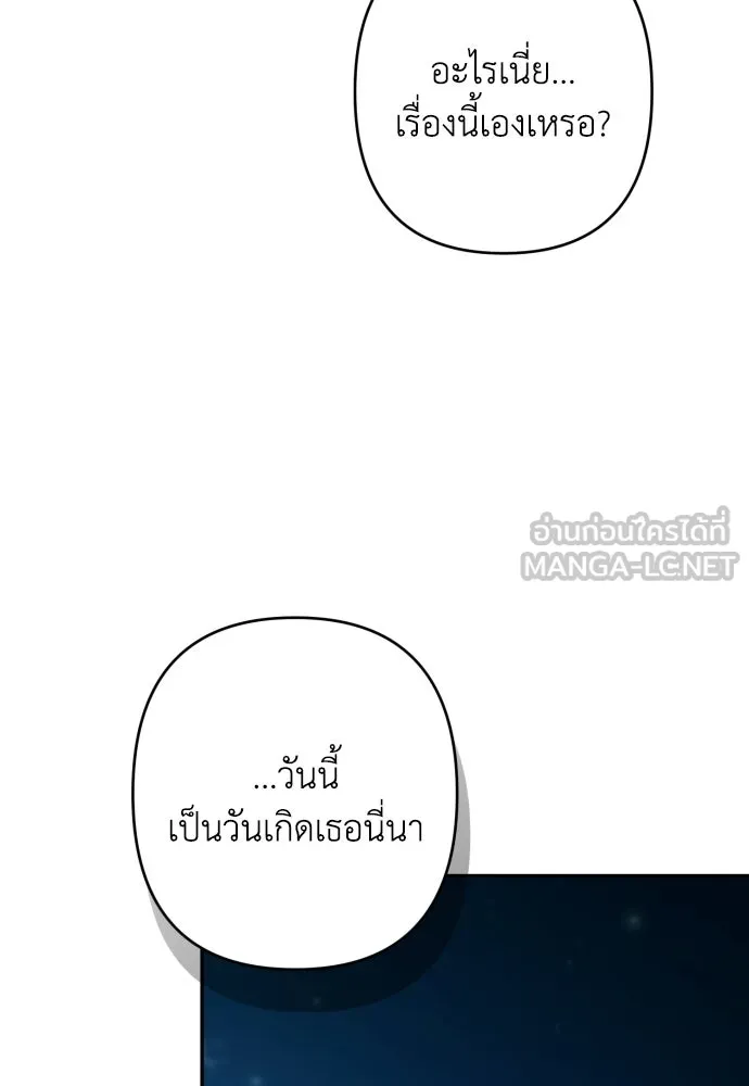 เลดี้มินต์ ตอนที่ 108 รูปที่ 39