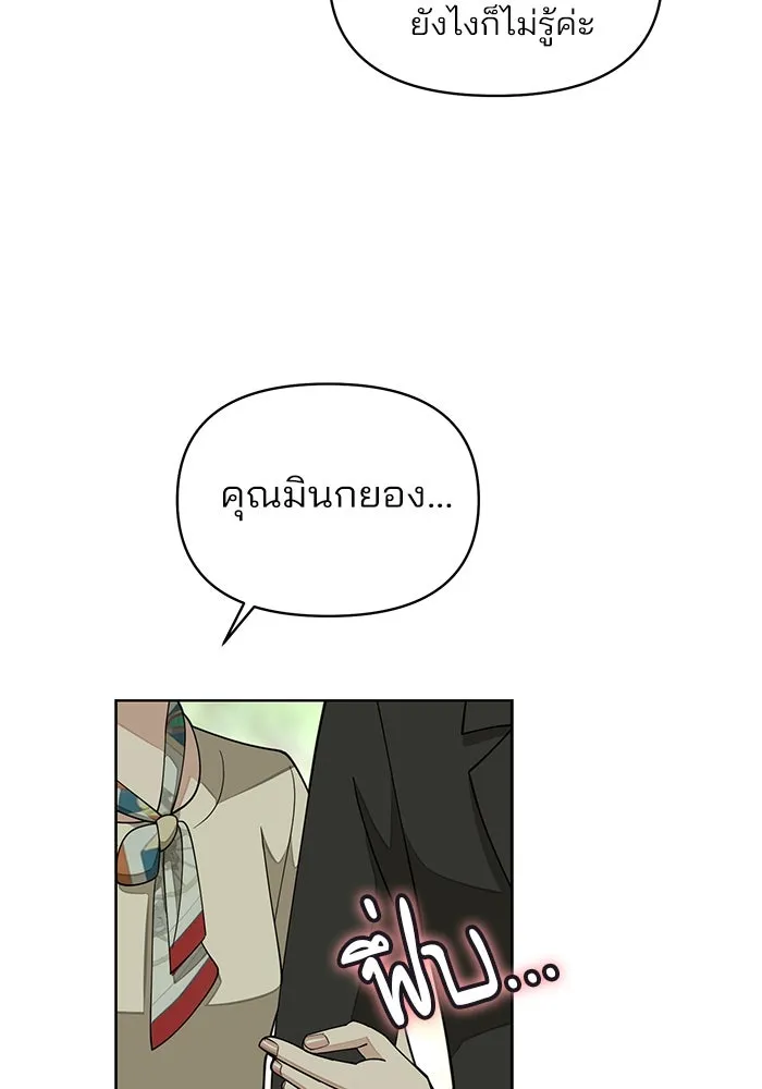 ความรักของอิซอบ ตอนที่ 13 รูปที่ 71