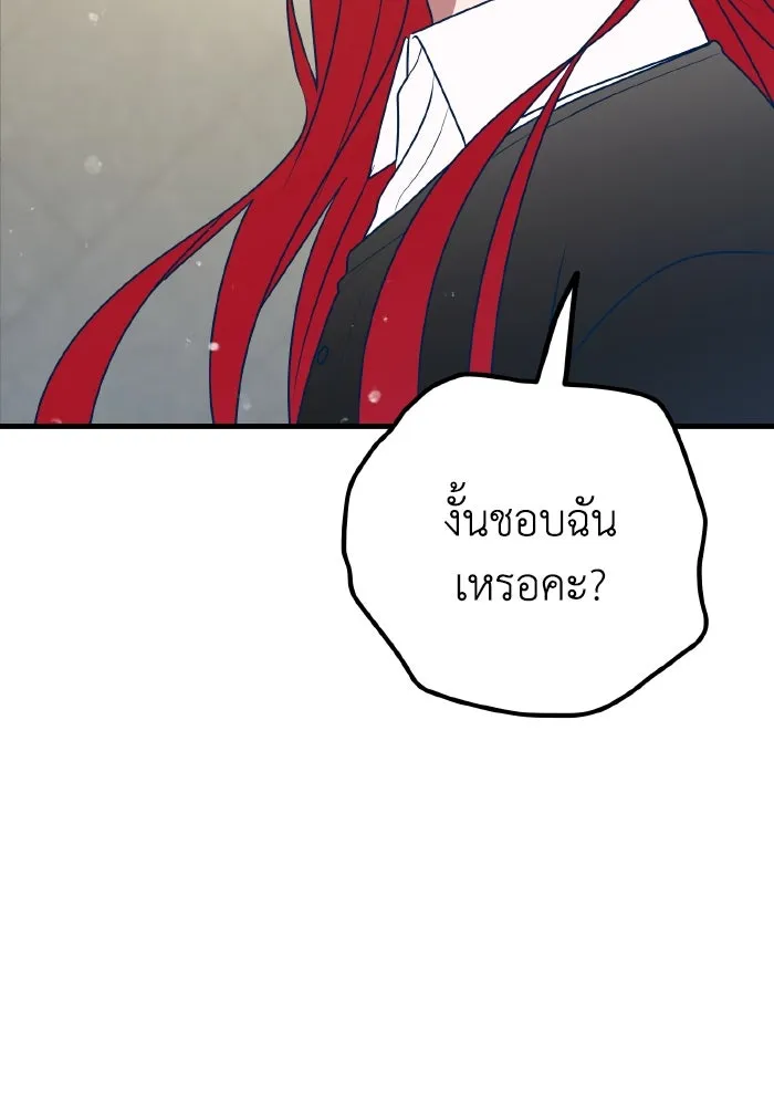 รักนี้ไม่มีรีไซเคิล ตอนที่ 84 รูปที่ 17