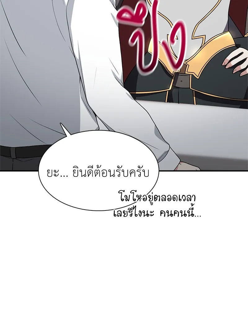 คนสวนโลกฮันเตอร์ ตอนที่ 3 รูปที่ 8