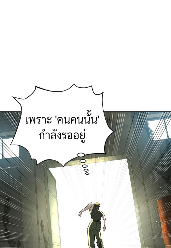 นักฆ่าย้อนวัย ตอนที่ 51 รูปที่ 98