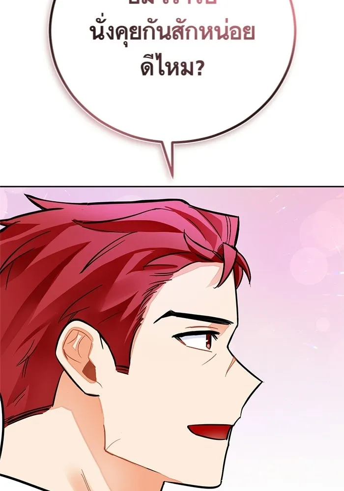 บุตรีดยุกขอไม่แต่งงานbrกับหนุ่มในฝัน ตอนที่ 21 รูปที่ 100