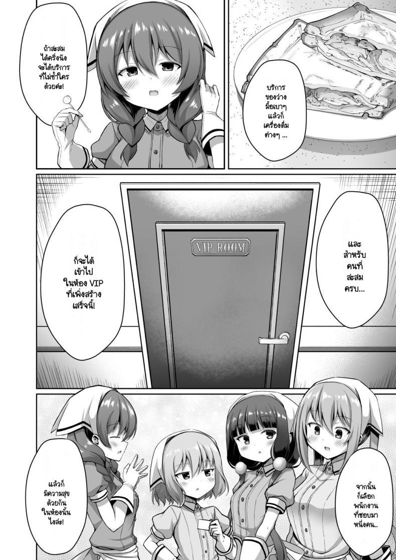 Doujin-Lc- อ่าน โดจิน มังฮวา เกาหลี ญี่ปุ่น จีน แปลไทย ห้อง VIP ฉบับ BlendS[Hanetsuki (Hanetu)] Maika-chan Gohoushiroku (Blend S) ตอนที่ 1 2 3 4 5 6 7 8 9 10 11 12 13 14 ฟรี ไม่มีโฆษณา อ่าน โดจิน Manhwa เกาหลี ญี่ปุ่น จีน เรามีครบ คัดมาให้เน้นๆ โดจิน 18+ รับประกันความฟินโดย  Doujin Lc
