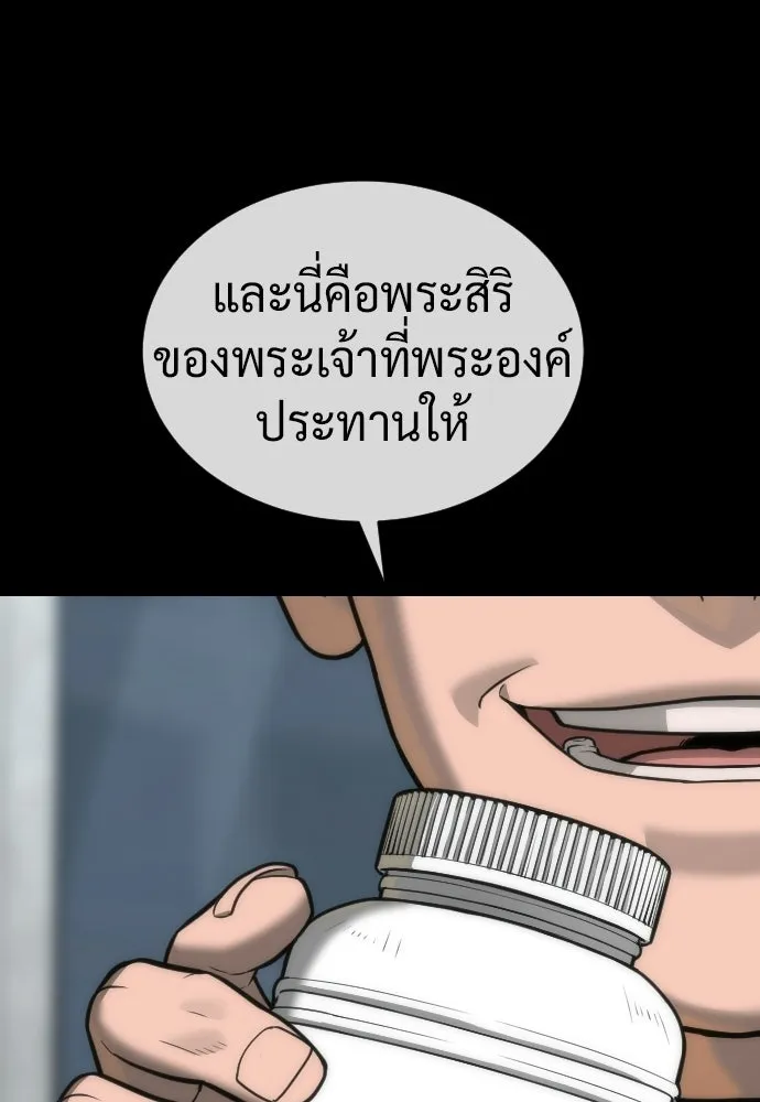นักฆ่าย้อนวัย ตอนที่ 130 รูปที่ 49