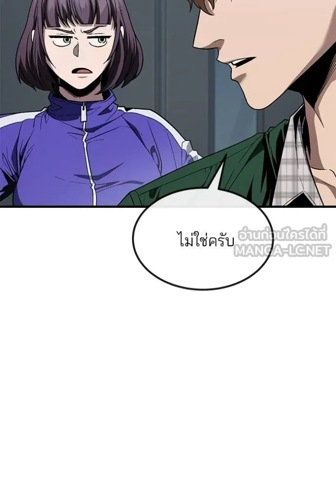 สนิมเชือดเลือดสาด ตอนที่ 39 รูปที่ 57