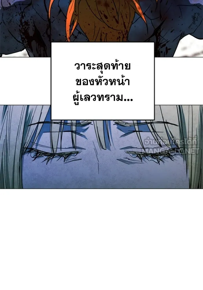 FOG LAND ตอนที่ 35 รูปที่ 81