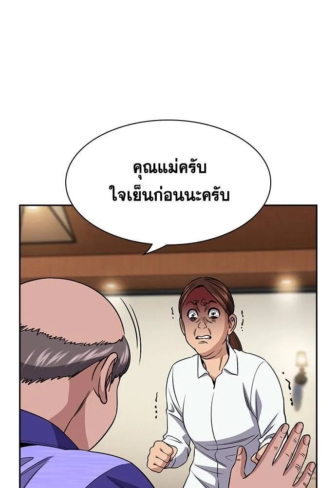 การศึกษาที่แท้จริง ตอนที่ 174 รูปที่ 79