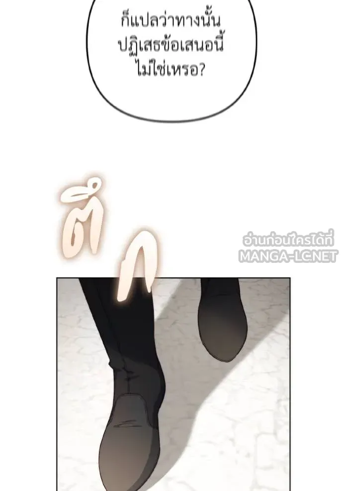 ราชินีจอมมาร ตอนที่ 55 รูปที่ 28