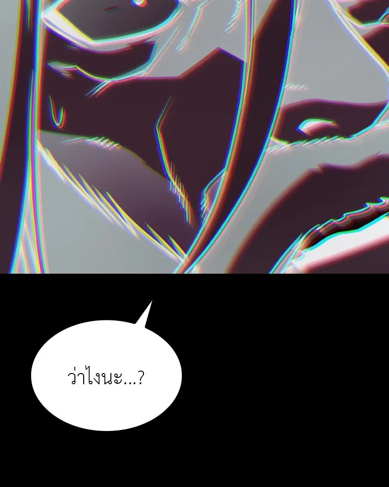 เกิดอีกทีเป็นว่าที่ประมุขลัทธิมาร ตอนที่ 71 รูปที่ 83