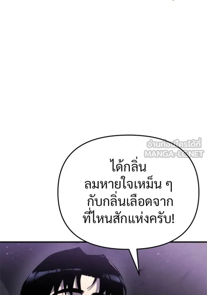 โกดังลับหลังโลกแตก ตอนที่ 61 รูปที่ 39