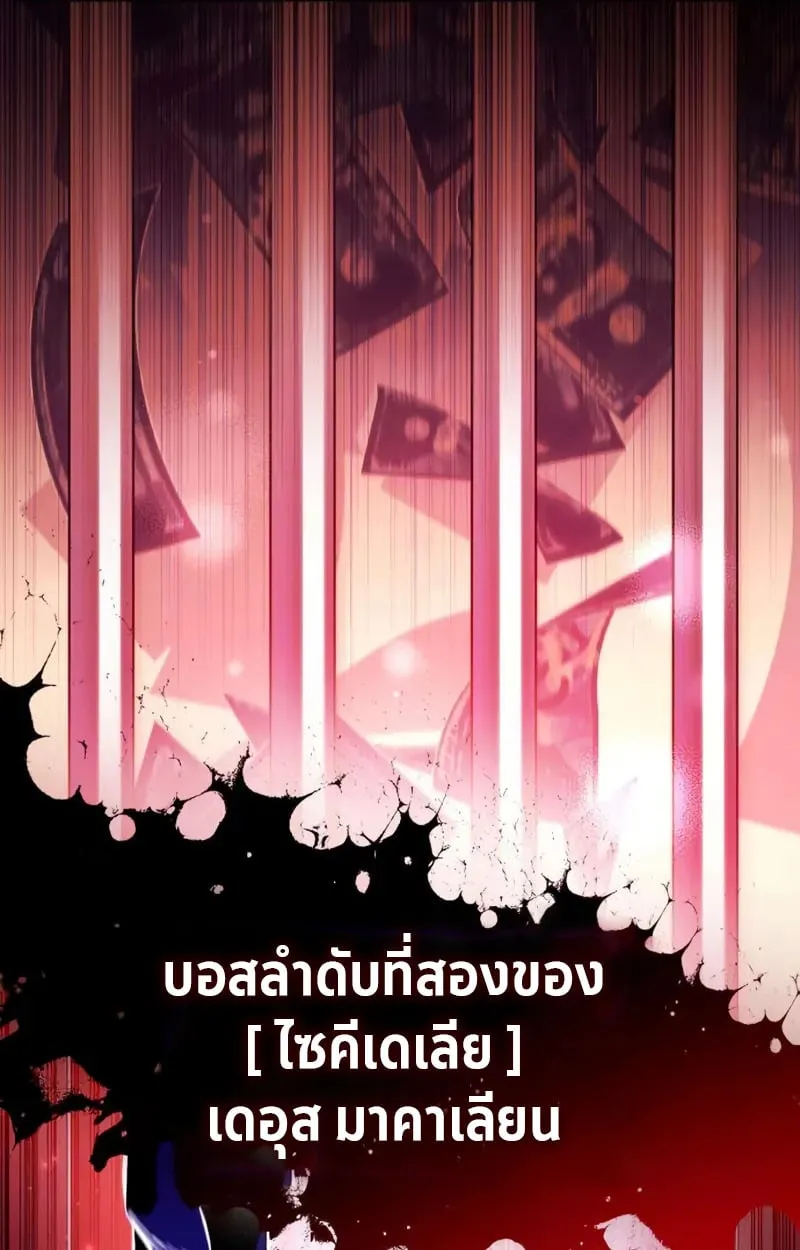 Raising Villains the Right Way ฉ_นกลายเป_นผ_สน_บสน_นของเหล_าต_วร_าย ตอนที่ ตอนที่ 2 รูปที่ 58