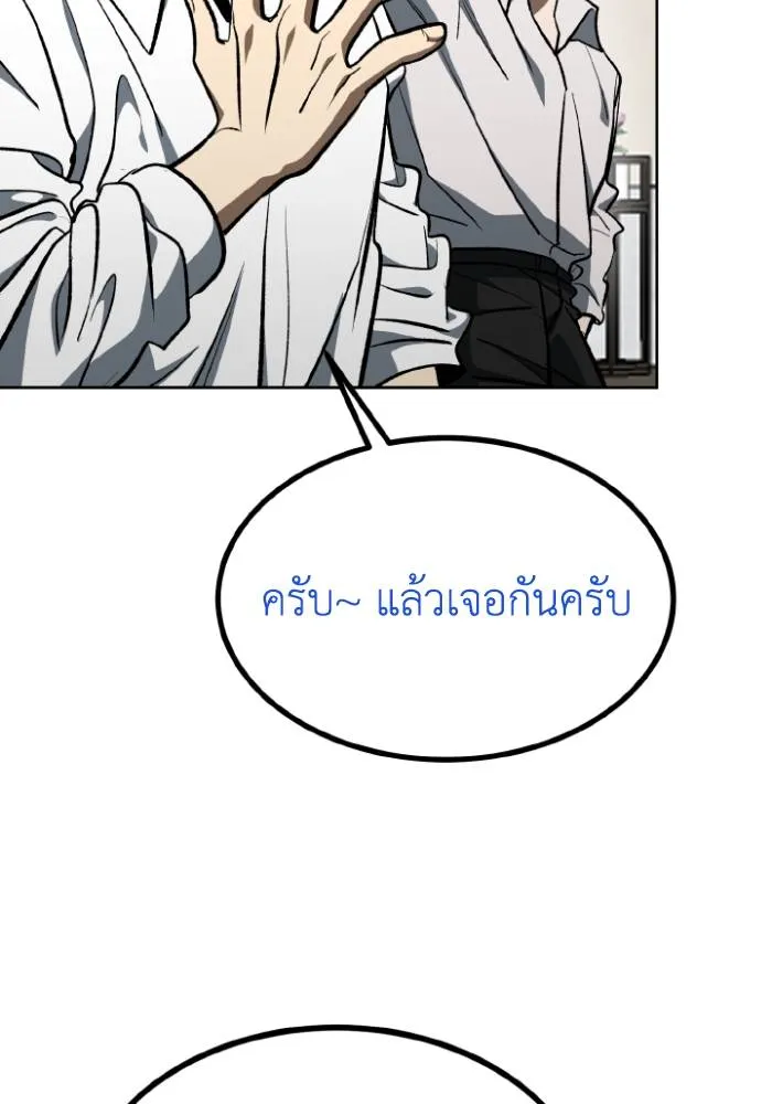 ราชาแห่งอ็อกทากอน ตอนที่ 124 รูปที่ 7