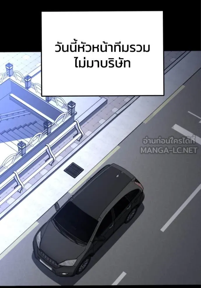 อดีตบอสหอคอย ตอนที่ 117 รูปที่ 97