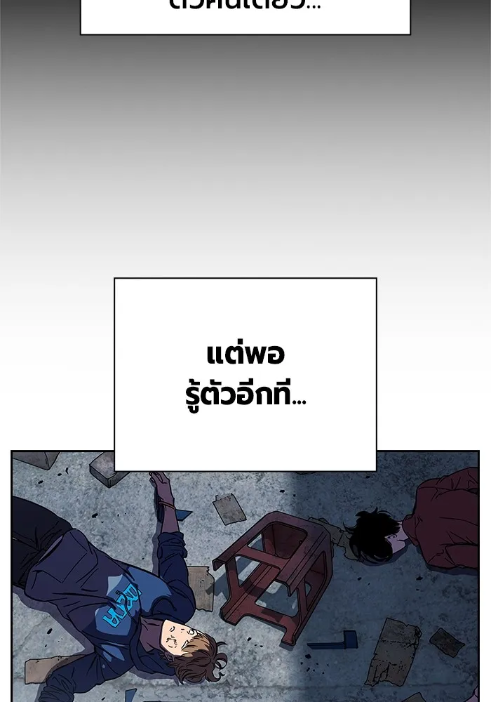 มหาสงครามคนแกร่ง ตอนที่ 2 ยุนกามิน รูปที่ 115