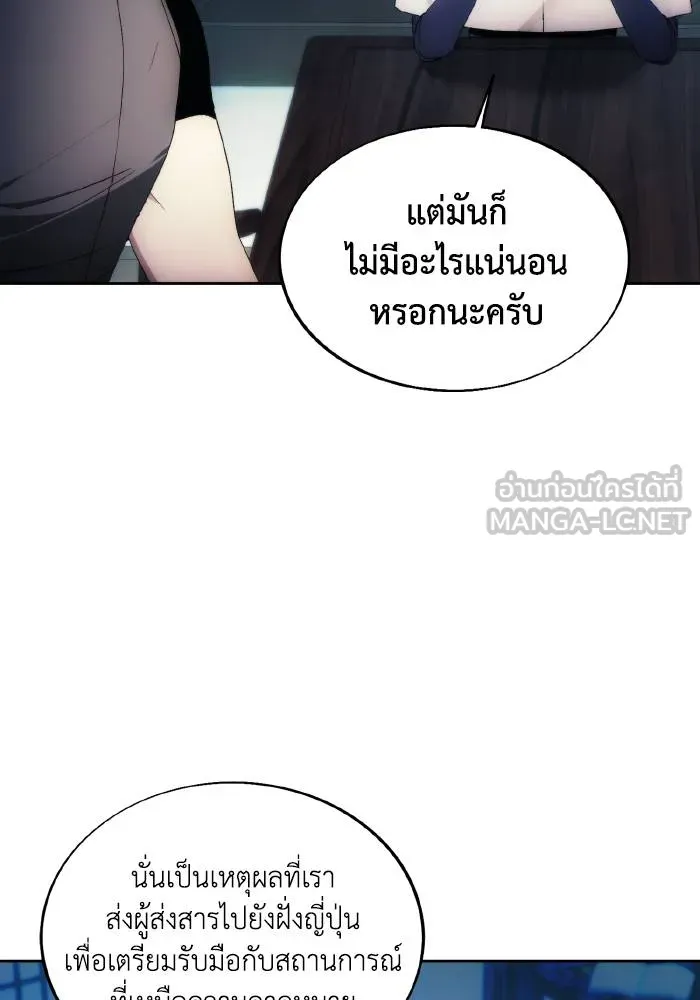 ศึกชิงบัลลังก์เทพเจ้ ตอนที่ 85 รูปที่ 96