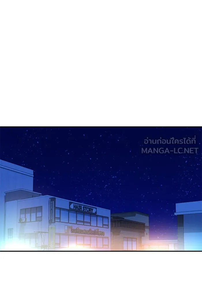 โชคชะตานำพารัก ตอนที่ 18 ตีนไก่ไฟลุก รูปที่ 120