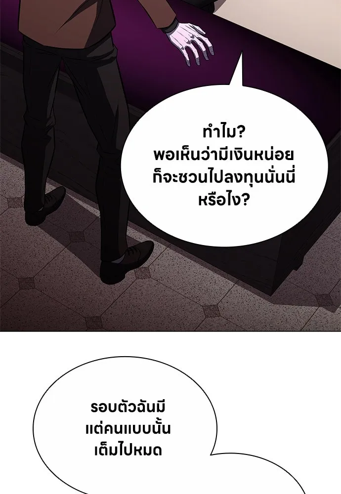 อัยการสายโหด ตอนที่ 10 รูปที่ 100