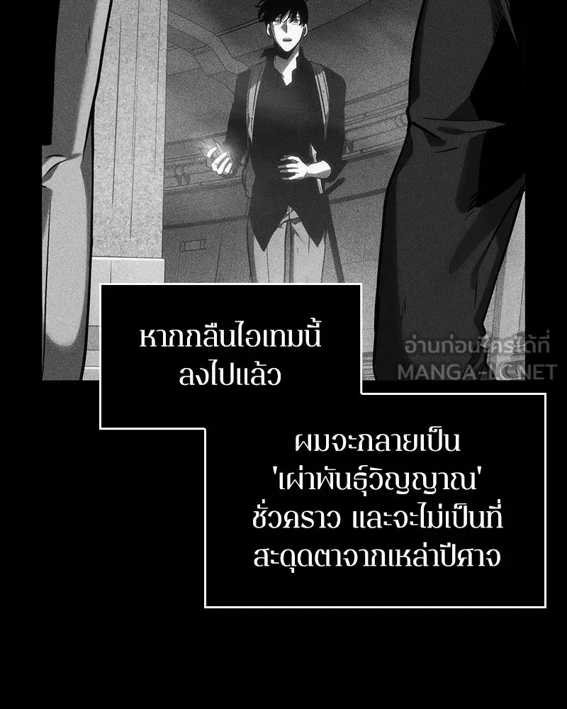 Omniscient Reader อ่านชะตาวันสิ้นโลก ตอนที่ 7 เจ้าของตึก (6) รูปที่ 45