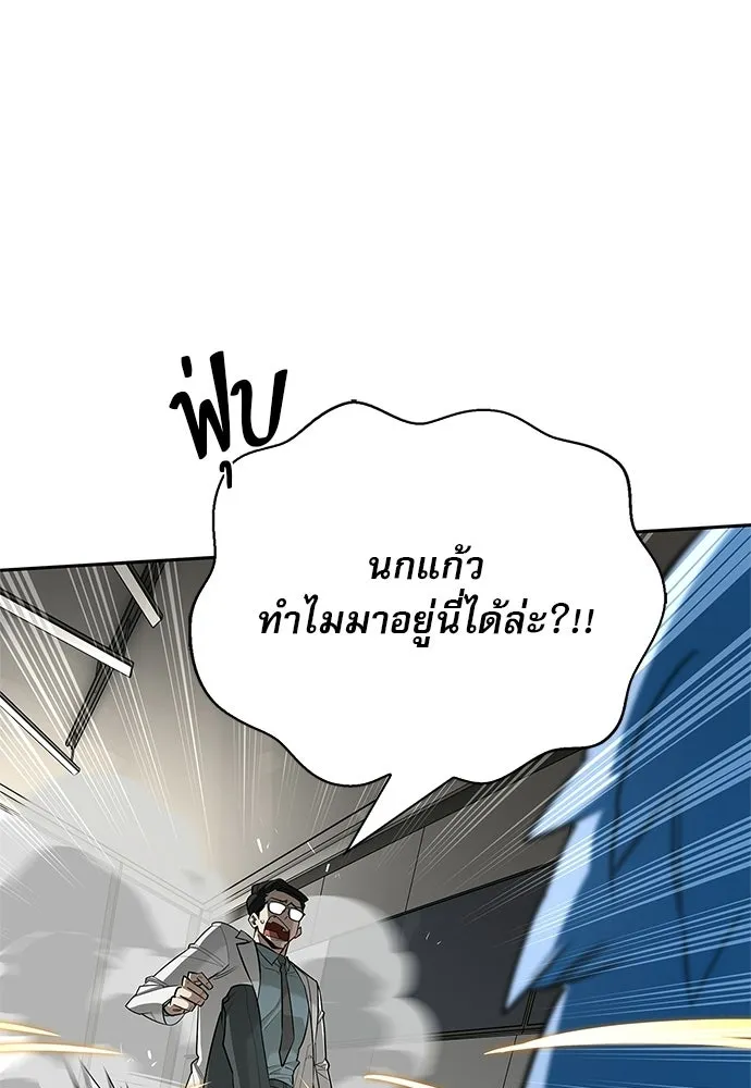 ชีวิตฮีลใจนายฮันเตอร์คลาส S ตอนที่ 20 รูปที่ 43