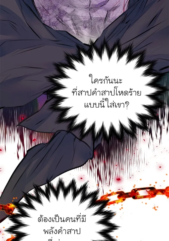 ไหนบอกว่าฉันใกล้ตาย ตอนที่ 24 รูปที่ 5