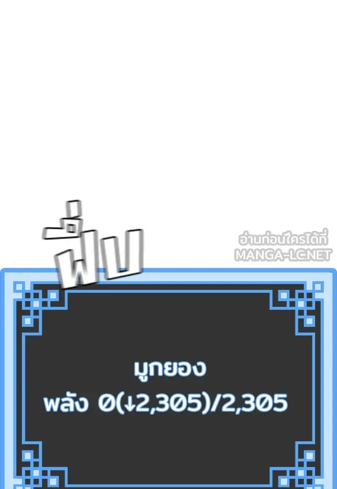 เส้นทางสู่เทพมาร ตอนที่ 20 รูปที่ 78