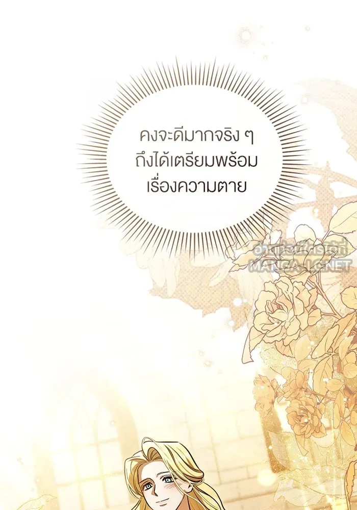 กู้ชีวิตลิขิตท่านเอิร์ล ตอนที่ 7 รูปที่ 78