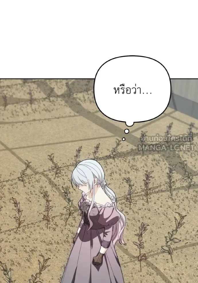 ราชินีจอมมาร ตอนที่ 10 รูปที่ 60