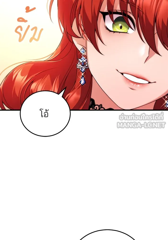 แผนหย่าสามีทรราช ตอนที่ 38 รูปที่ 75