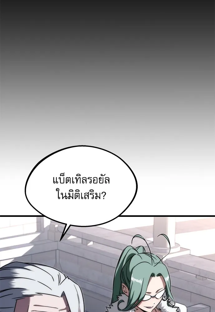 ชำแหละอะคาเดมีด้วยมีดแล่ปลา ตอนที่ 2 การสอบแบ่งระดับ (1) รูปที่ 7