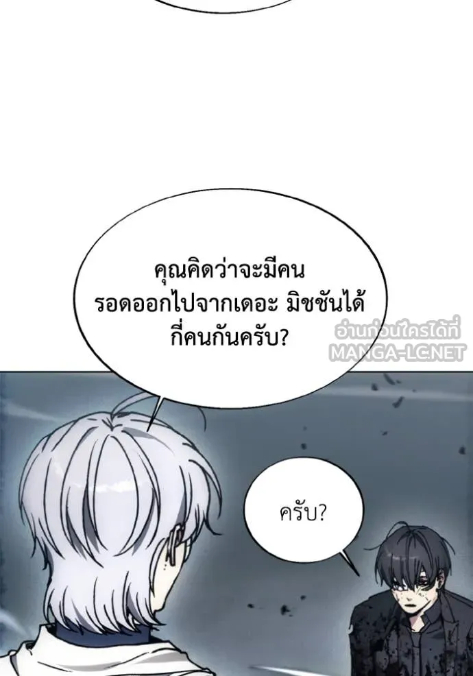 ศึกชิงบัลลังก์เทพเจ้ ตอนที่ 182 รูปที่ 27