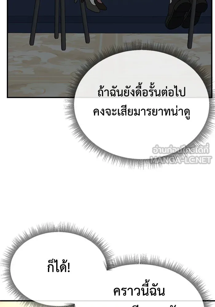 ช่วยเปลี่ยนฉันที ตอนที่ 175. คโยแทฮี 15 รูปที่ 108