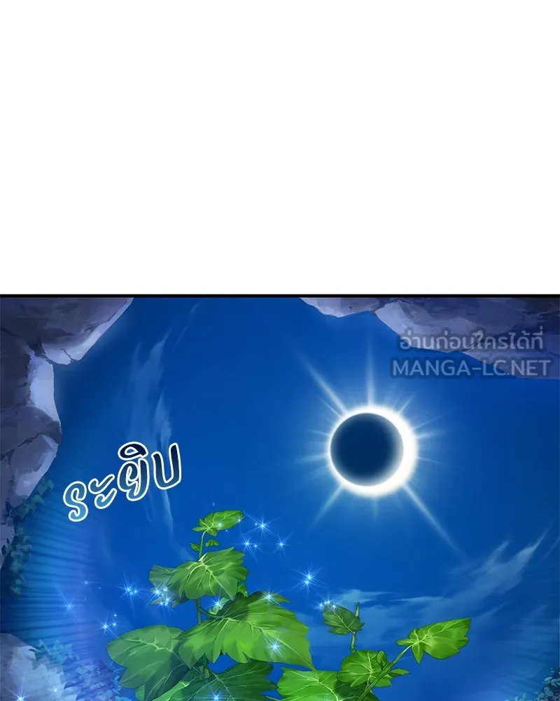 ปลูกผักพิชิตหอคอย ตอนที่ 7 รูปที่ 63