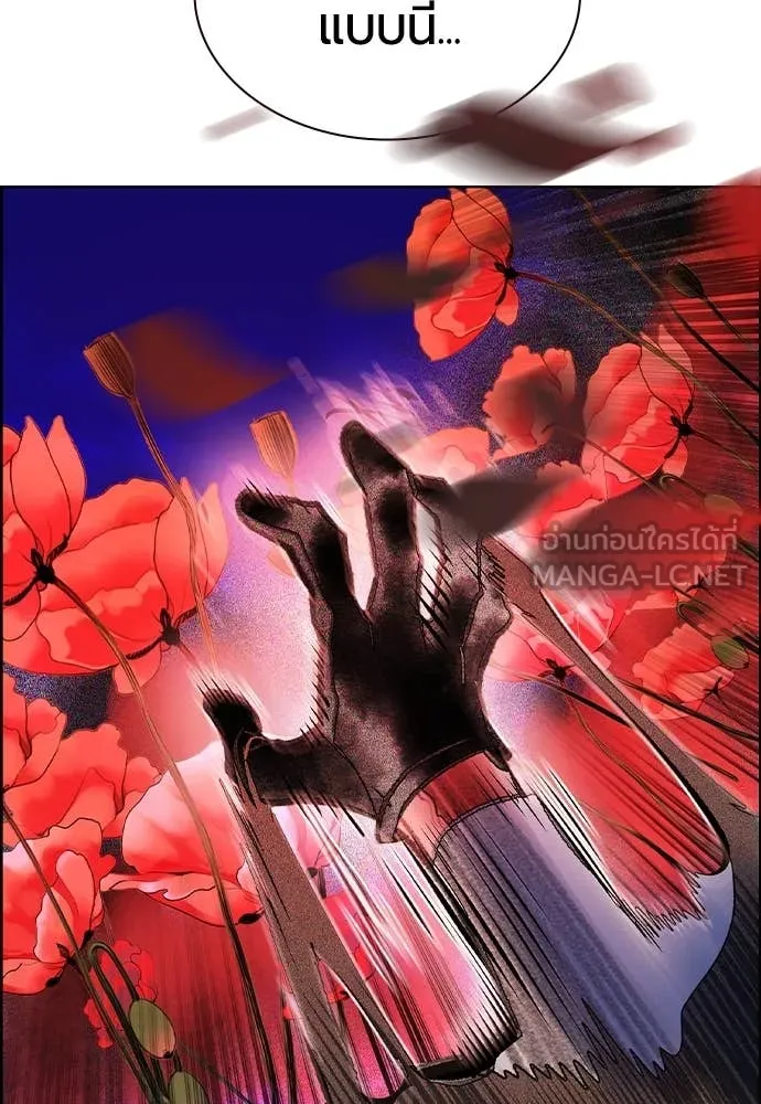 Jungle Juice ตอนที่ 169 รูปที่ 80