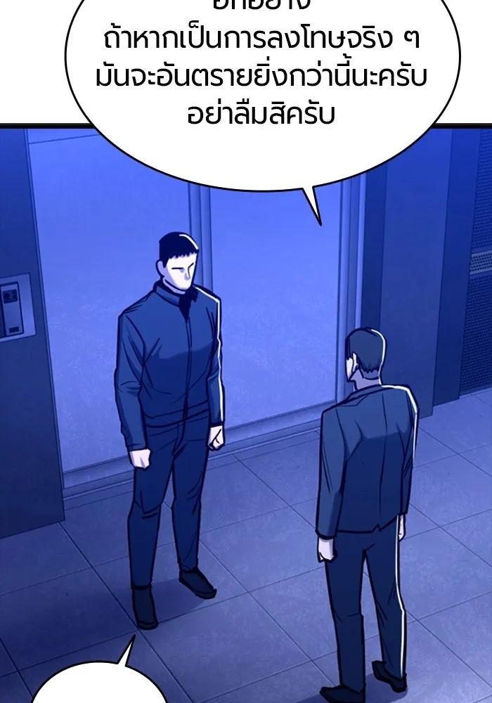 มือพิพากษา ตอนที่ 6 รูปที่ 64