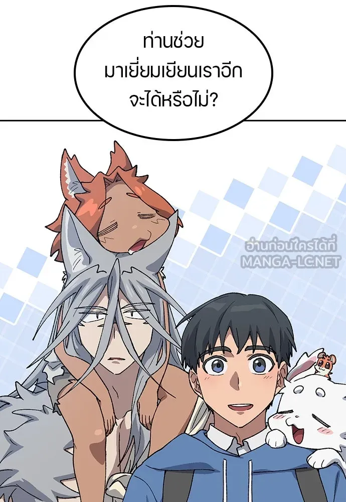 ตั้งแคมป์ฮีลใจในต่างโลก ตอนที่ 63 รูปที่ 18