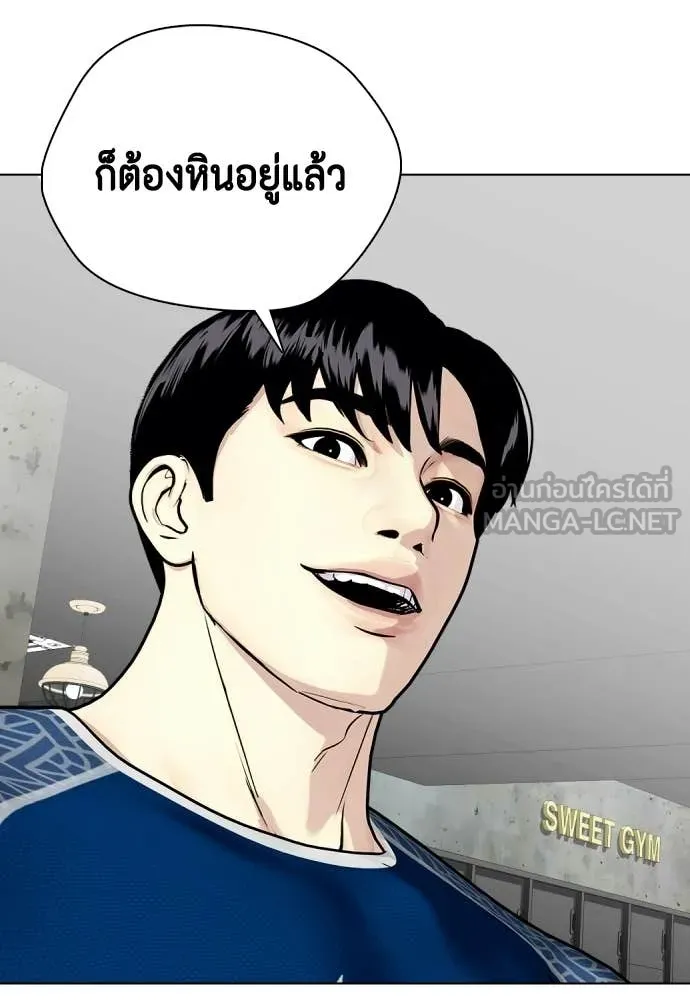 หมาหัวเน่า ตอนที่ 155 รูปที่ 10