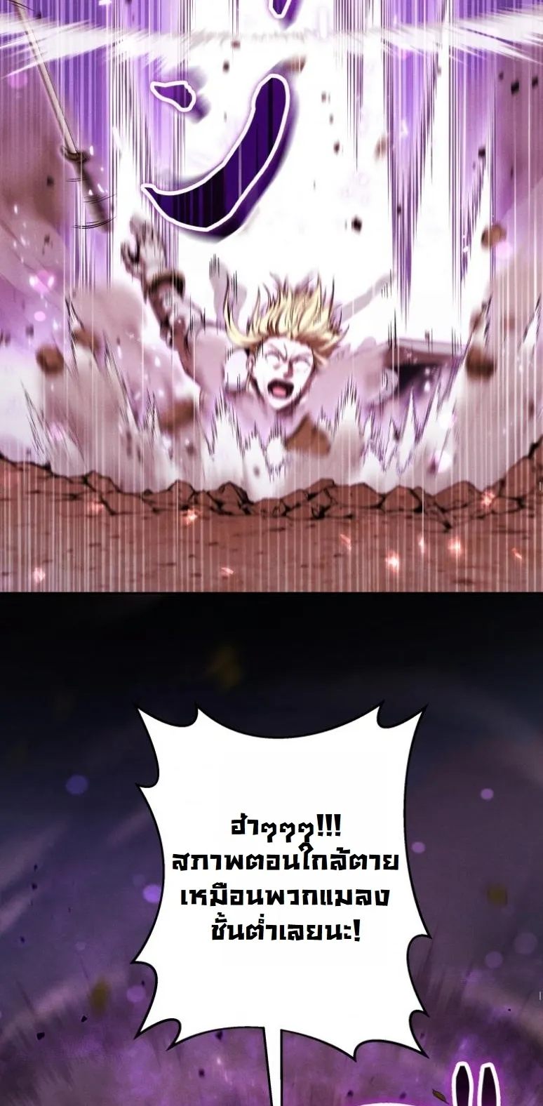 Dungeon Gourmet อ_ศว_นเป_บพ_สดาร เปล_ยนม_งกรให_เป_นเมน_เด_ด ตอนที่ ตอนที่ 20 รูปที่ 56