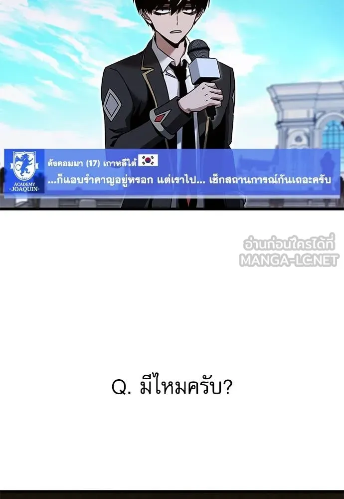 ชำแหละอะคาเดมี ตอนที่ 46 รูปที่ 160