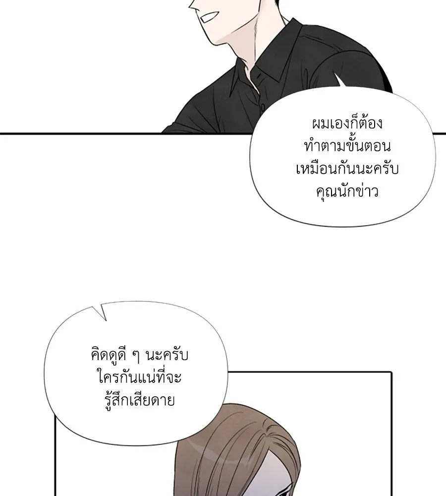 เหตุผลของคนไม่อยากอยู่ ตอนที่ 76 รูปที่ 71
