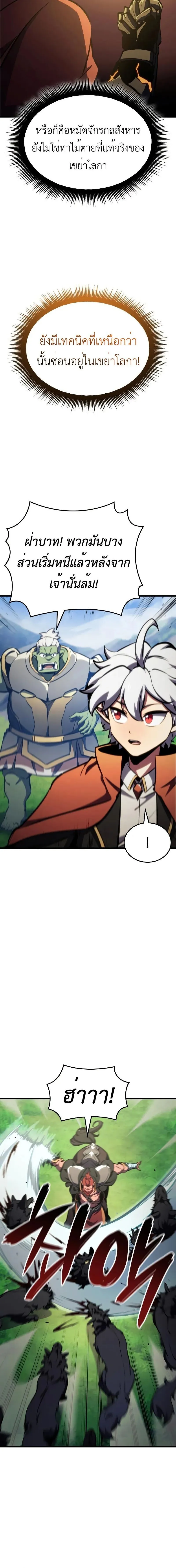 Breakers ตอนที่ ตอนที่ 26 รูปที่ 6